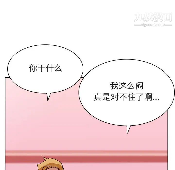 《与上司的密约》漫画 第25話
