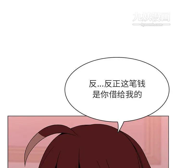 《与上司的密约》漫画 第25話