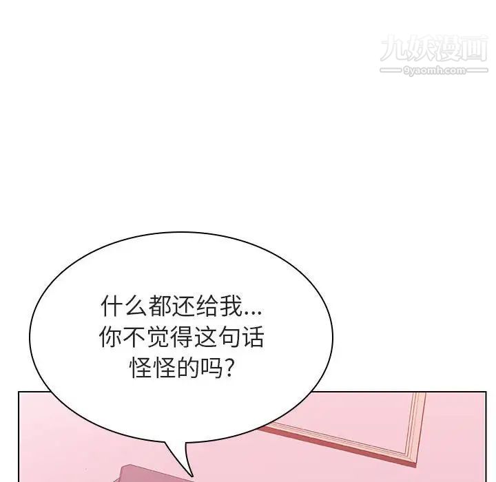 《与上司的密约》漫画 第25話