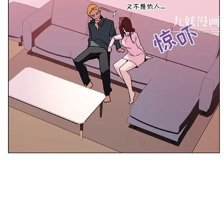 《与上司的密约》漫画 第25話