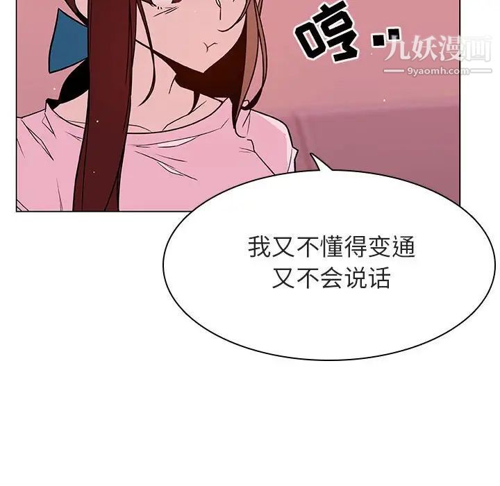《与上司的密约》漫画 第25話