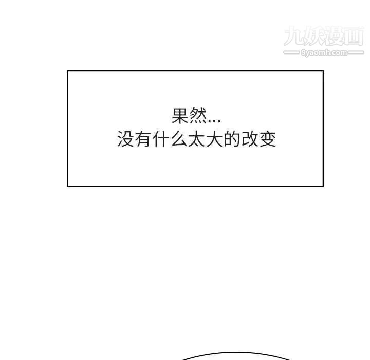 《与上司的密约》漫画 第25話