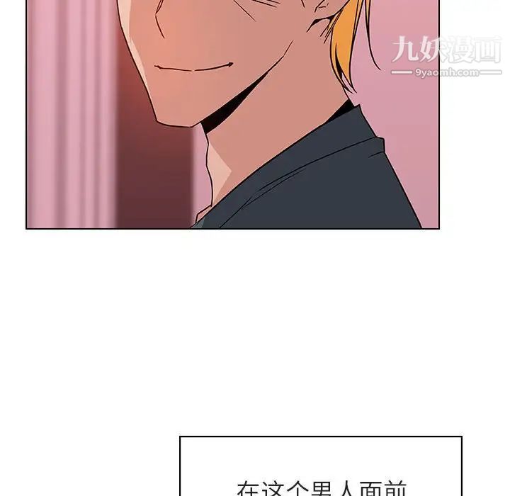 《与上司的密约》漫画 第25話