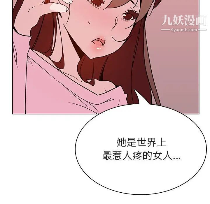 《与上司的密约》漫画 第25話