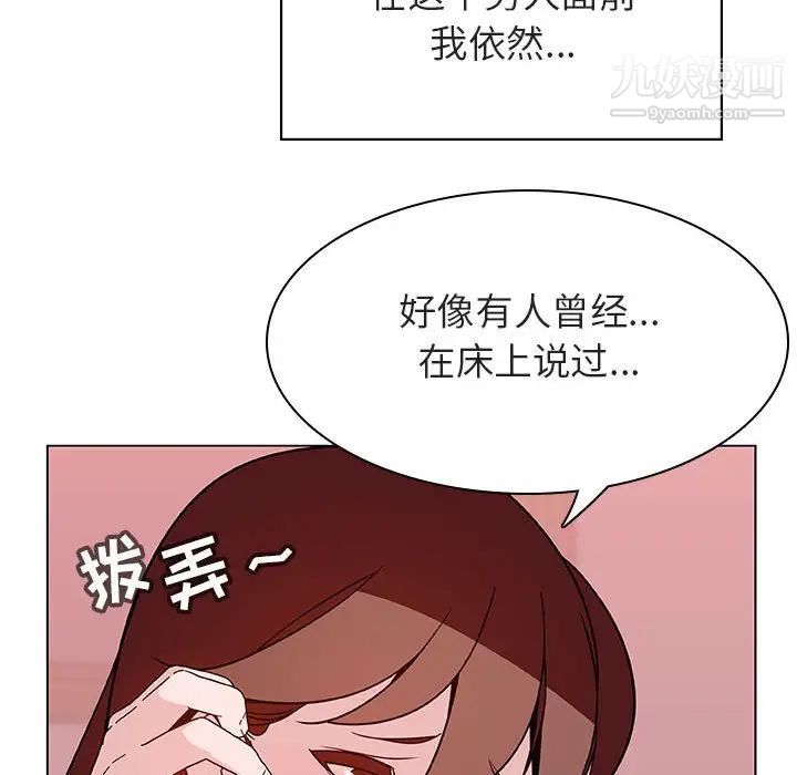 《与上司的密约》漫画 第25話