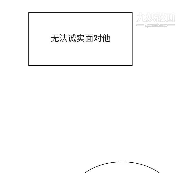 《与上司的密约》漫画 第25話
