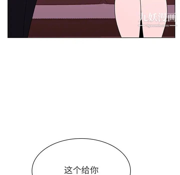 《与上司的密约》漫画 第25話