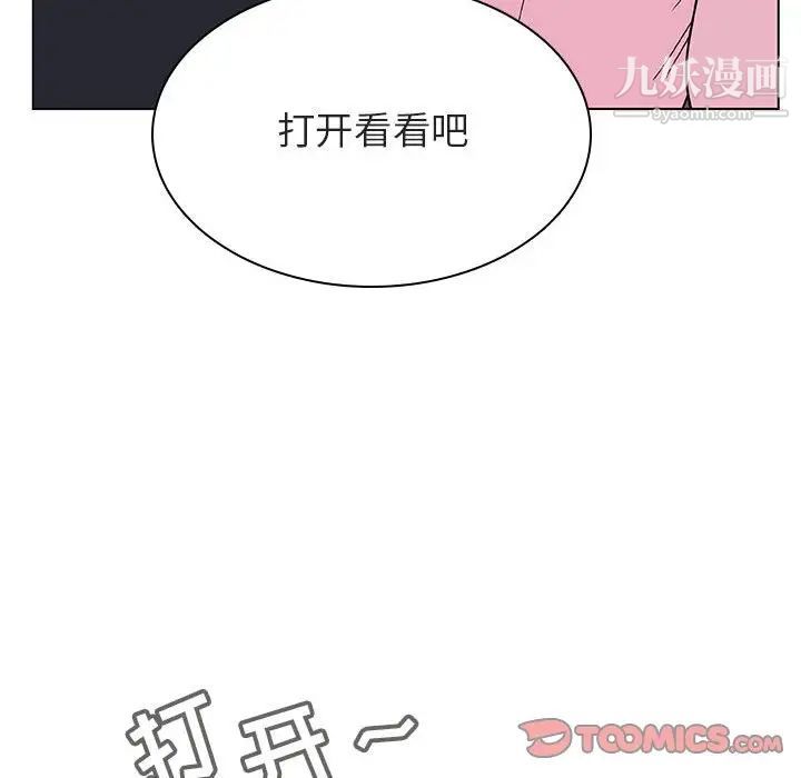 《与上司的密约》漫画 第25話