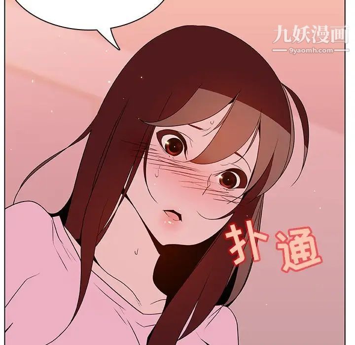 《与上司的密约》漫画 第25話