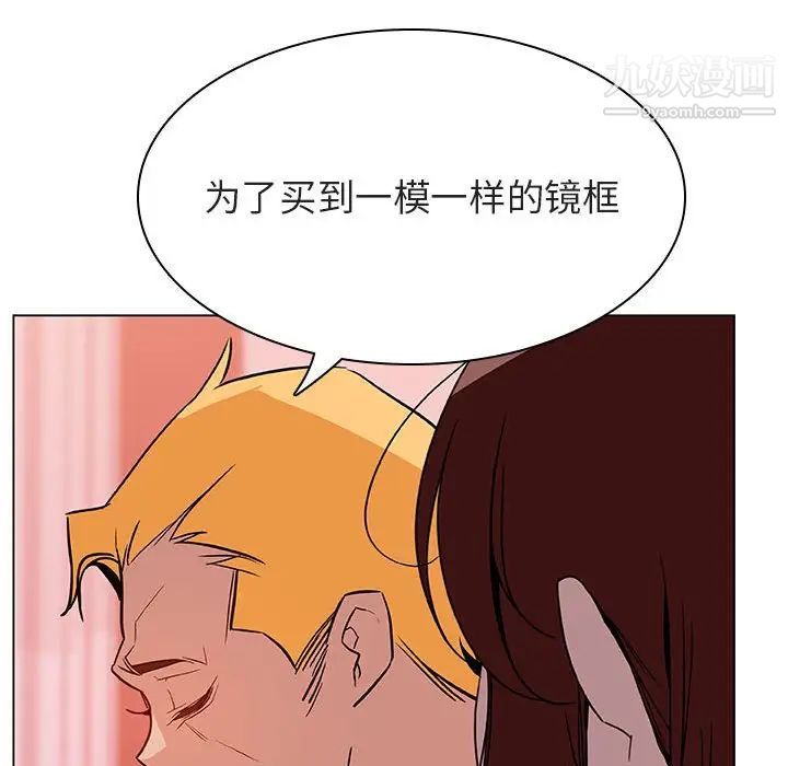 《与上司的密约》漫画 第25話
