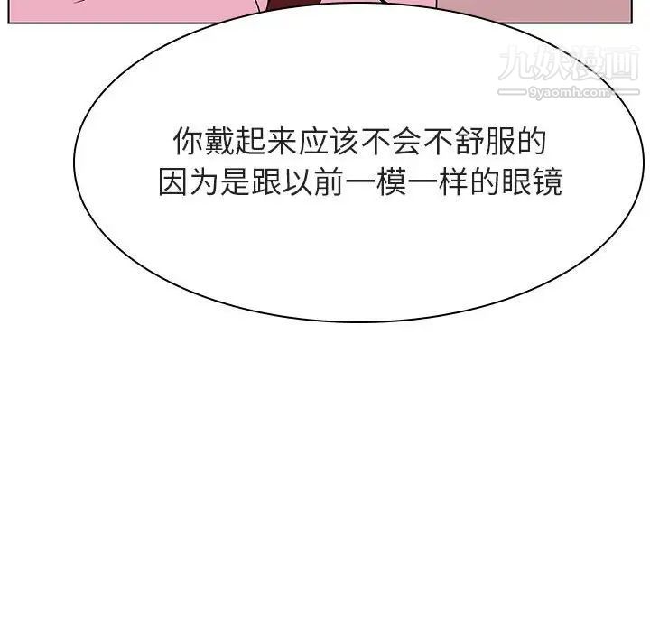 《与上司的密约》漫画 第25話