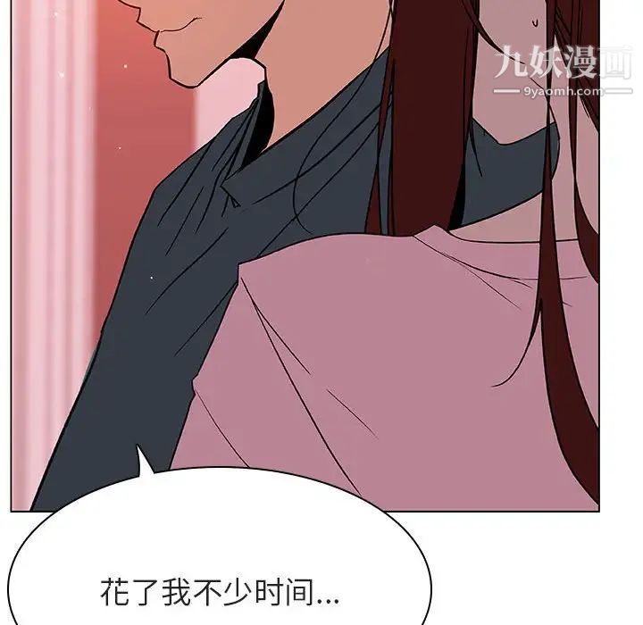 《与上司的密约》漫画 第25話