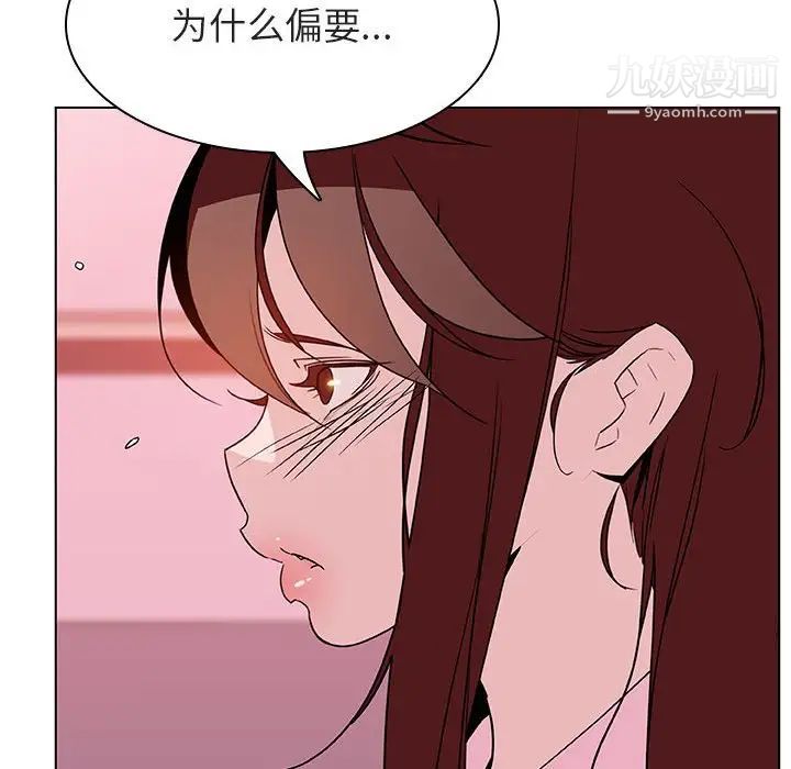 《与上司的密约》漫画 第25話