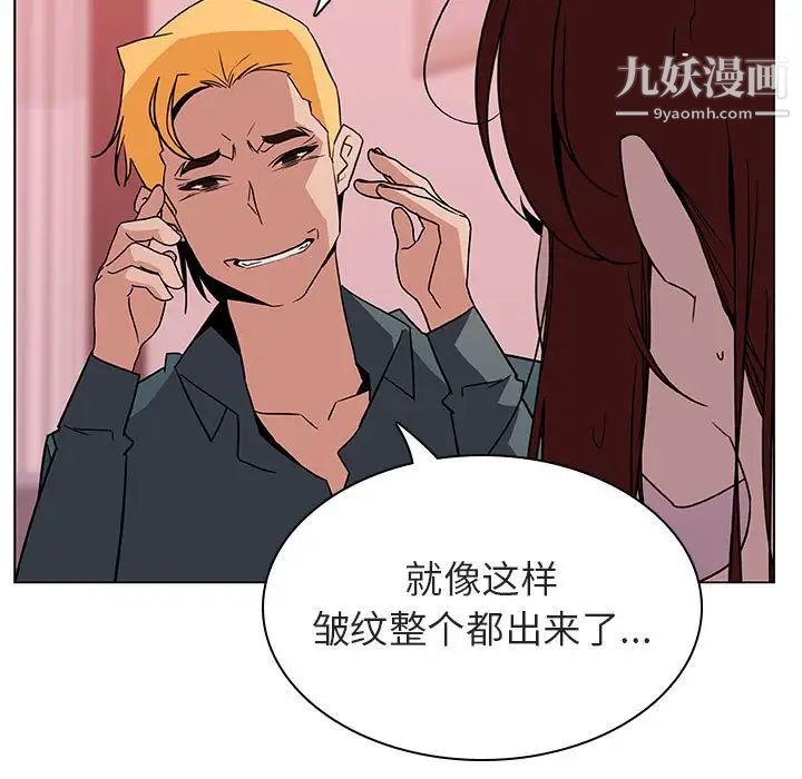 《与上司的密约》漫画 第25話