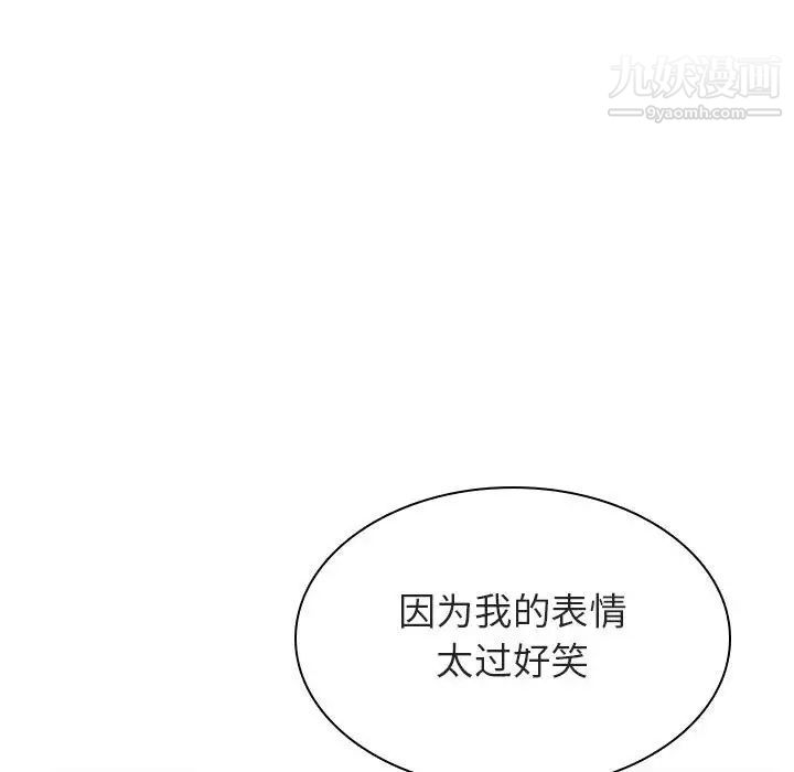 《与上司的密约》漫画 第25話