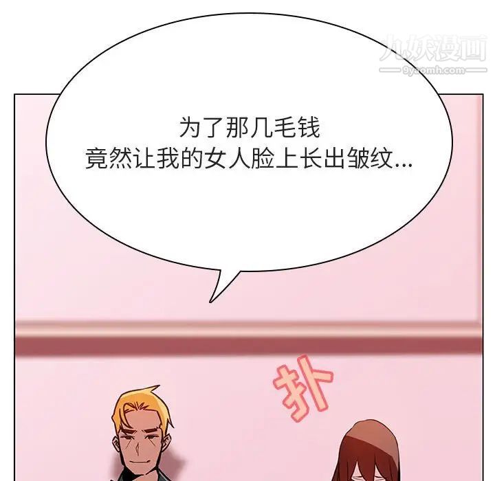 《与上司的密约》漫画 第25話