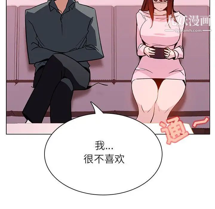 《与上司的密约》漫画 第25話