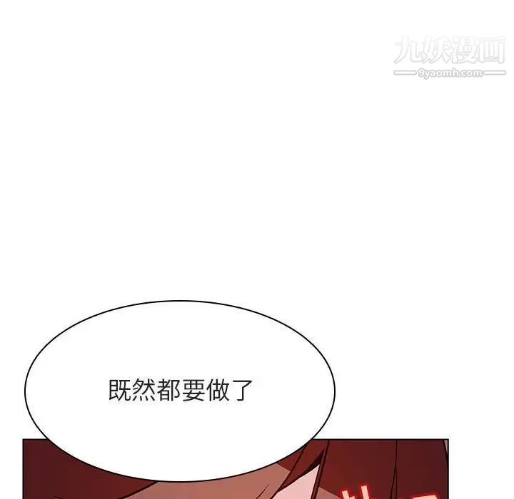 《与上司的密约》漫画 第25話