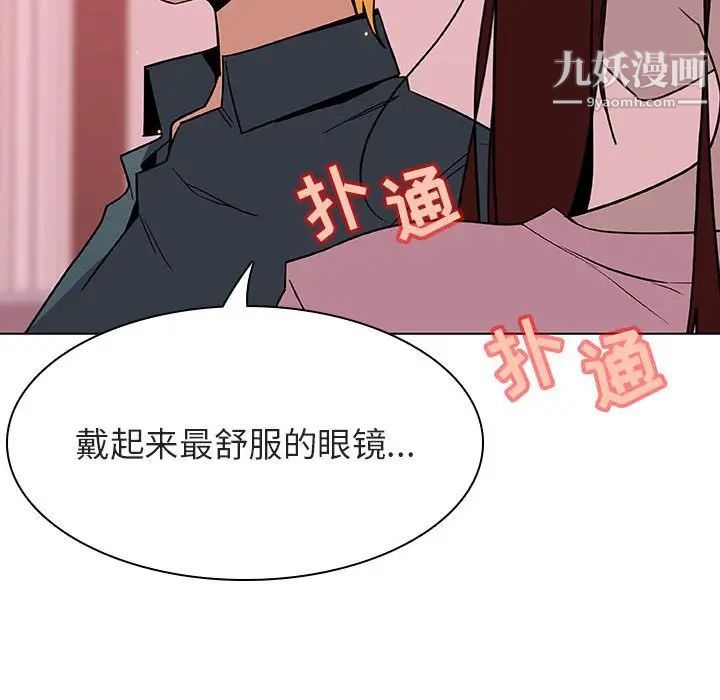 《与上司的密约》漫画 第25話