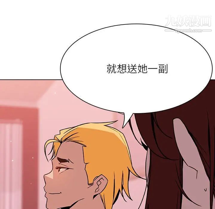 《与上司的密约》漫画 第25話