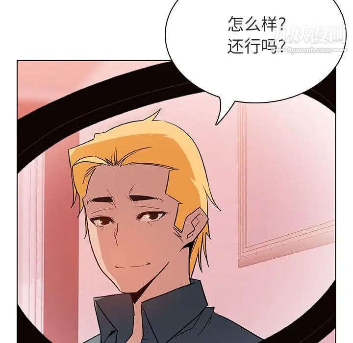 《与上司的密约》漫画 第25話
