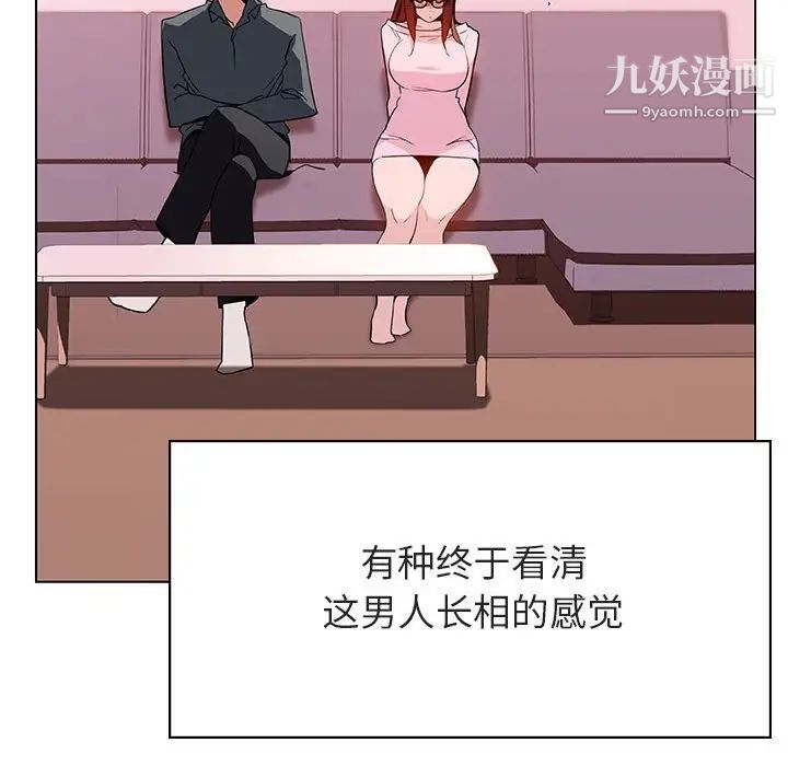 《与上司的密约》漫画 第25話
