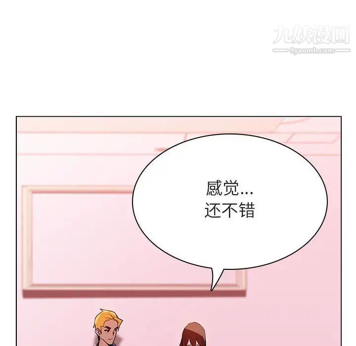 《与上司的密约》漫画 第25話