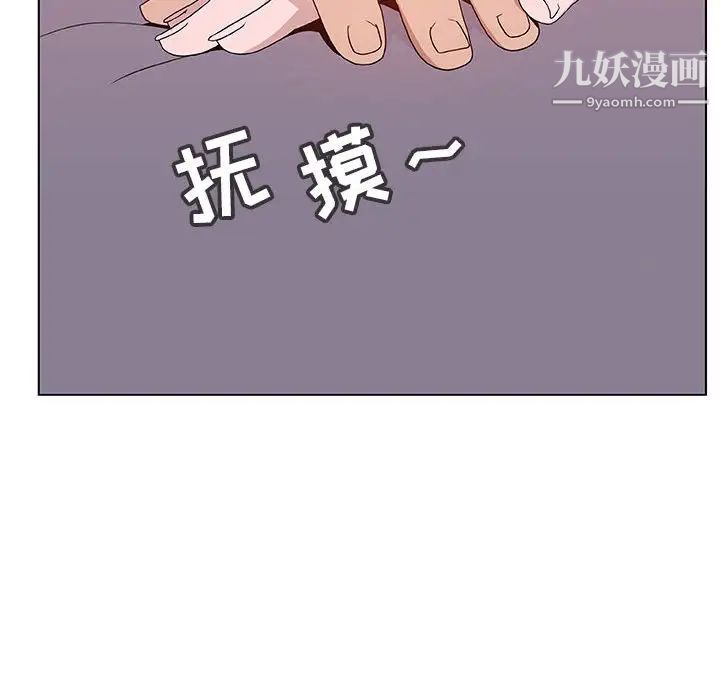 《与上司的密约》漫画 第25話