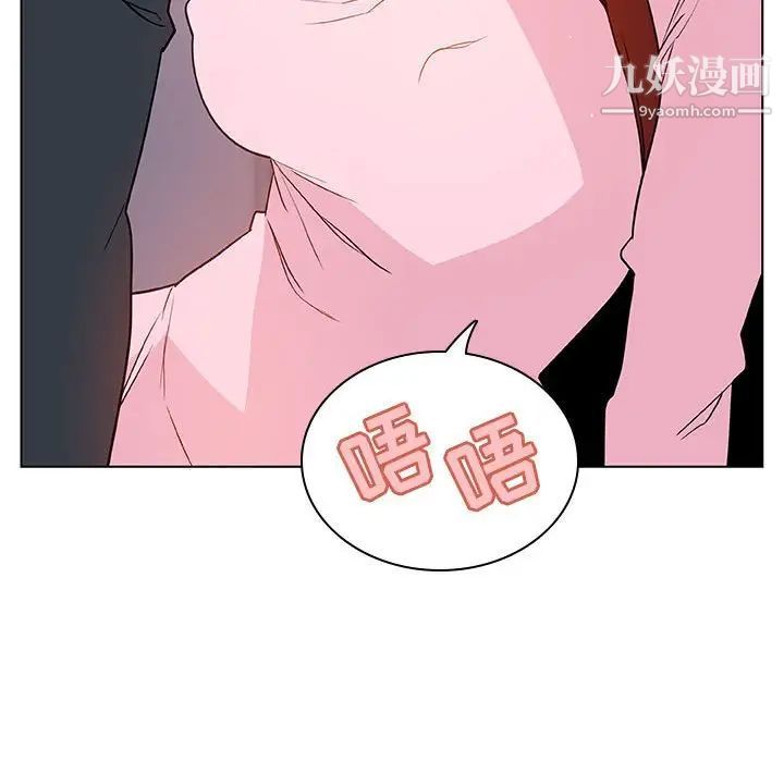 《与上司的密约》漫画 第25話