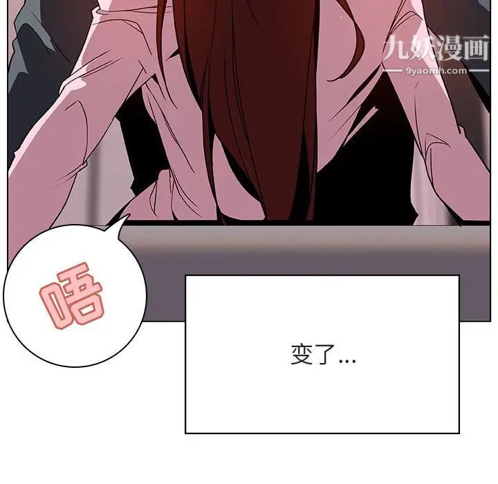 《与上司的密约》漫画 第25話