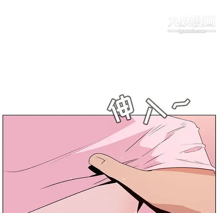 《与上司的密约》漫画 第25話