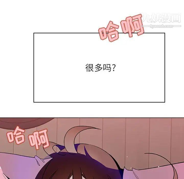 《与上司的密约》漫画 第25話