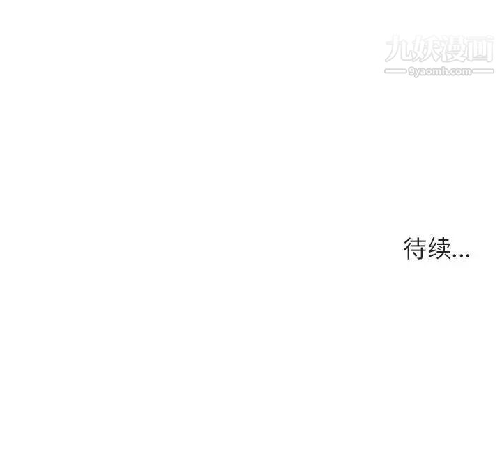 《与上司的密约》漫画 第25話