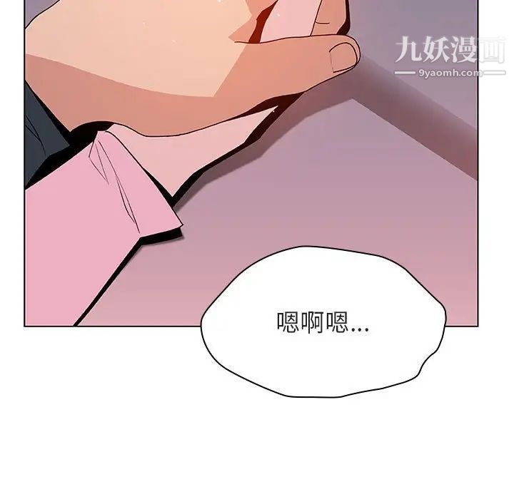 《与上司的密约》漫画 第26話
