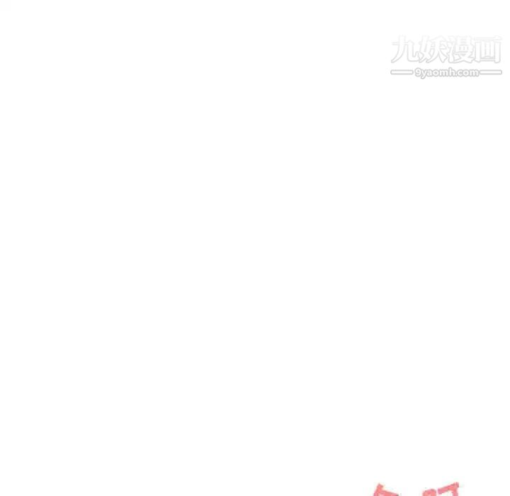 《与上司的密约》漫画 第26話