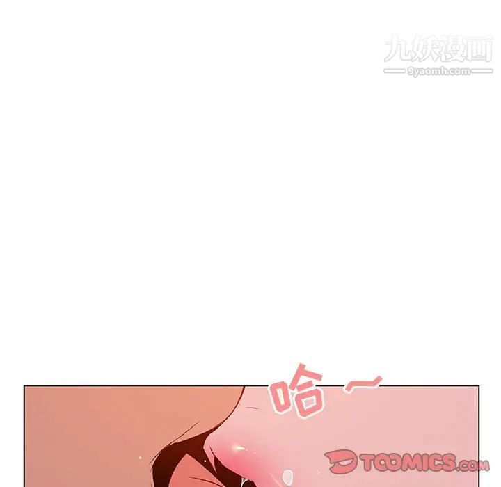 《与上司的密约》漫画 第26話