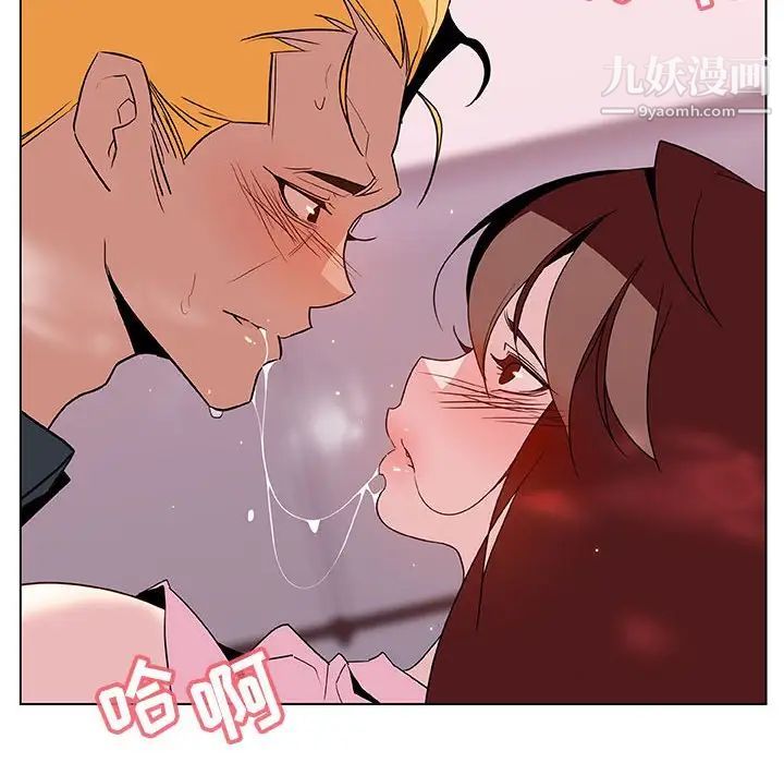 《与上司的密约》漫画 第26話