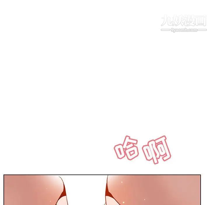 《与上司的密约》漫画 第26話
