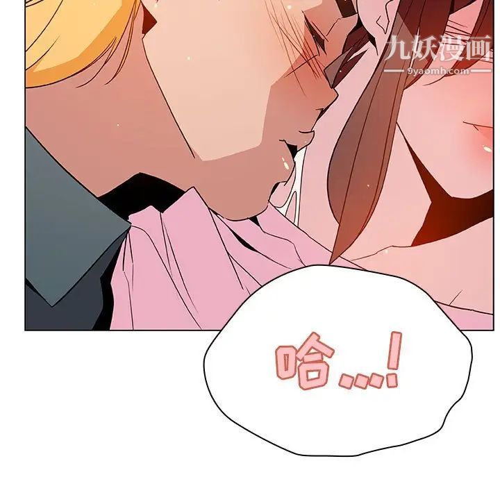 《与上司的密约》漫画 第26話