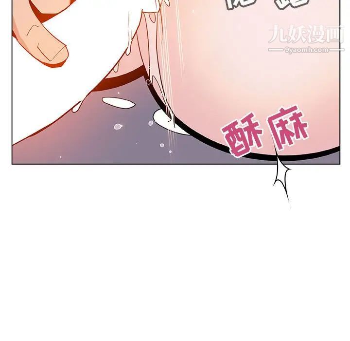 《与上司的密约》漫画 第26話