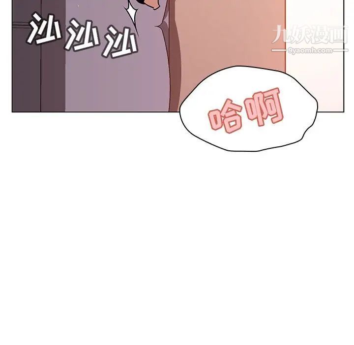 《与上司的密约》漫画 第26話