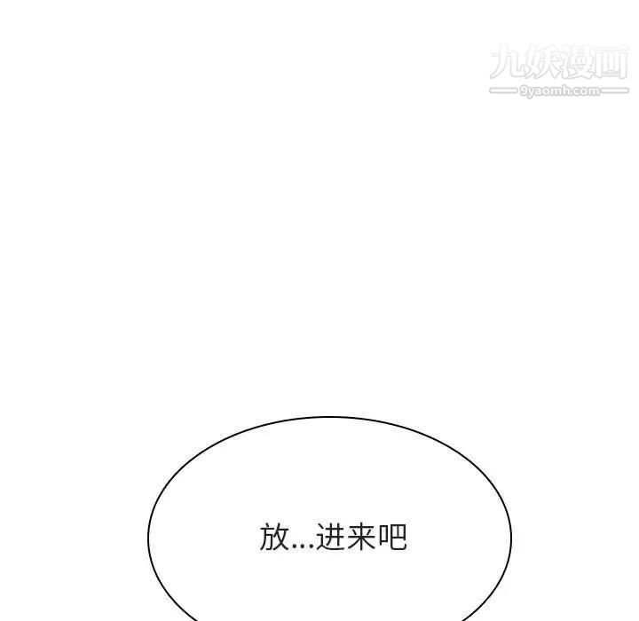 《与上司的密约》漫画 第26話