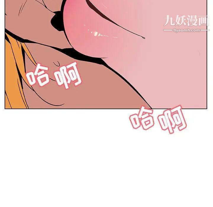 《与上司的密约》漫画 第26話