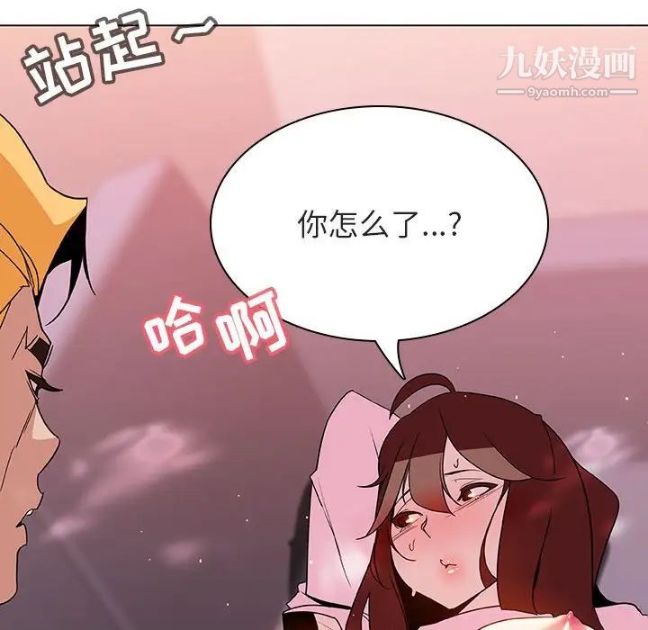 《与上司的密约》漫画 第26話