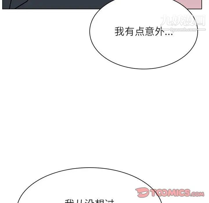 《与上司的密约》漫画 第26話