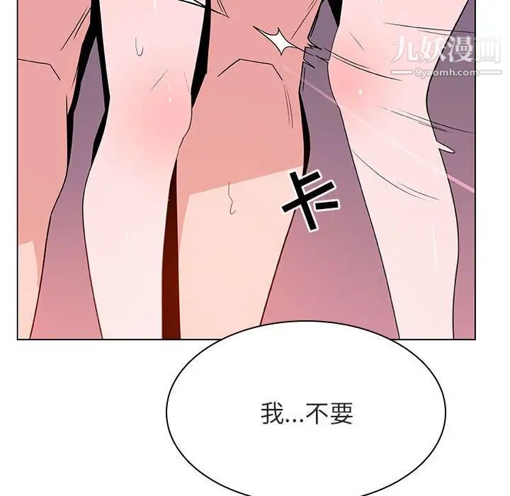 《与上司的密约》漫画 第26話