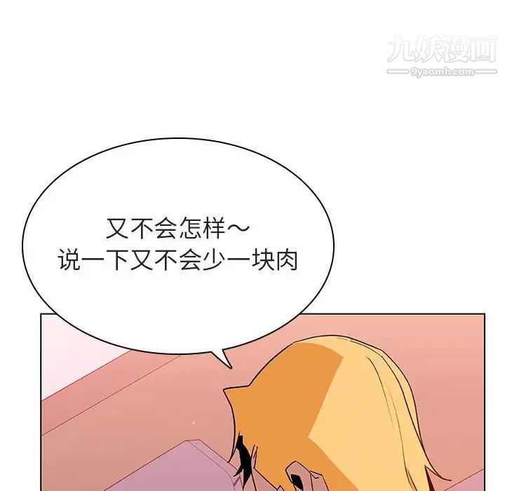 《与上司的密约》漫画 第26話