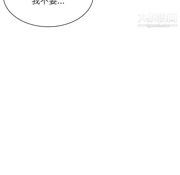 《与上司的密约》漫画 第26話