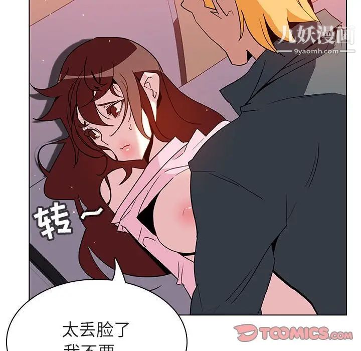 《与上司的密约》漫画 第26話