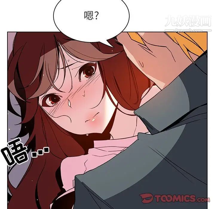《与上司的密约》漫画 第26話